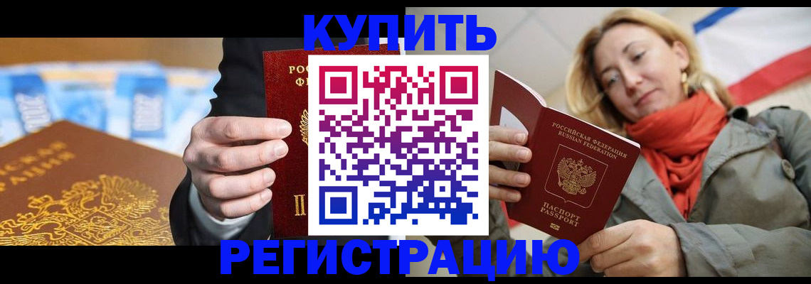 временная регистрация в квартире в Волосово