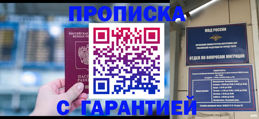 прописка иностранных граждан в Волосово
