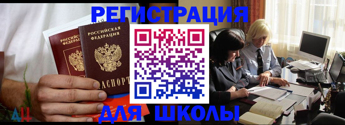 временная регистрация собственник в Волосово